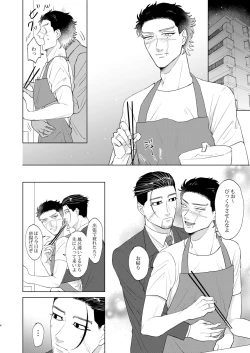 Page 3 of Danchi Tsuma no Saichi-kun