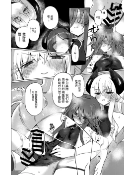 Page 33 of Onna Inma nara Touzen Haeteru yo ne!!