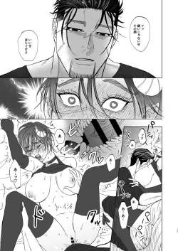 Page 12 of Ogata Hyakunosuke no Gisou Kekkon