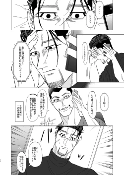 Page 41 of Ogata Hyakunosuke no Gisou Kekkon