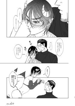 Page 44 of Ogata Hyakunosuke no Gisou Kekkon