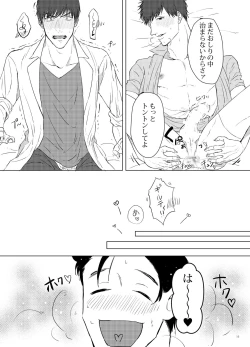 Page 14 of COSPLAY PLAY