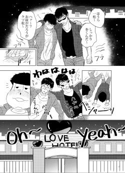 Page 16 of COSPLAY PLAY