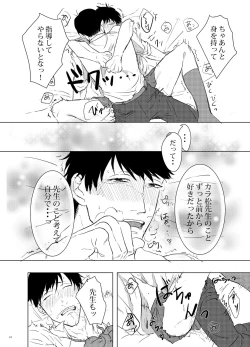 Page 23 of COSPLAY PLAY