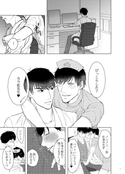 Page 4 of COSPLAY PLAY