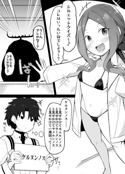 Download Lolinci-chan no Silhouette Quiz