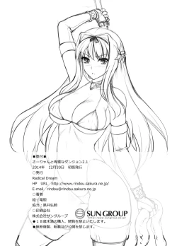 Page 19 of Sa-ryan to Hiwai na Dungeon 2.1