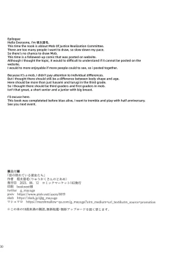 Page 30 of Me no Kakureteiru Kanojo-tachi