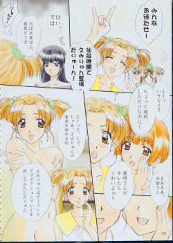 Page 19 of Menu 19 Love Train