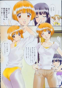 Page 23 of Menu 19 Love Train