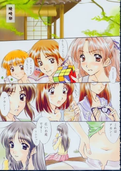 Page 4 of Menu 19 Love Train