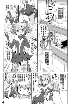 Page 45 of DEVILISH ULTIMATE