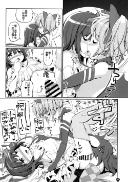 Page 63 of DEVILISH ULTIMATE