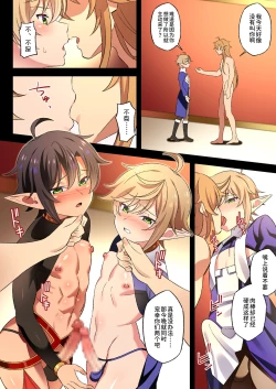 Page 11 of Isekai no Shounen 2