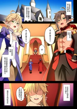 Page 2 of Isekai no Shounen 2