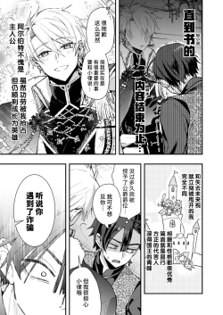 Page 9 of Narikawari mobu wa nige rarenai