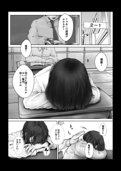 Page 2 of Boku o Baka ni  Suru Kuso Namaiki na  Class no Idol o Chinpo de  Wakarasete Yatta Hanashi