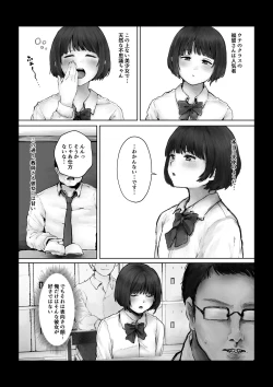 Page 3 of Boku o Baka ni  Suru Kuso Namaiki na  Class no Idol o Chinpo de  Wakarasete Yatta Hanashi