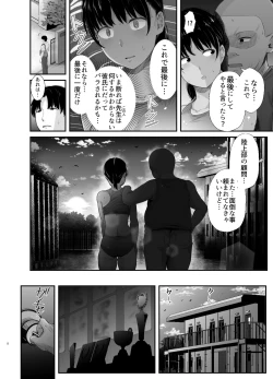 Page 7 of Renshuu Nesshin na Rikubu Kanojo ga Shuuchi Shidou ni Kuppuku Suru made 2