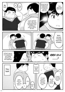 Page 11 of HIKI-WAKE