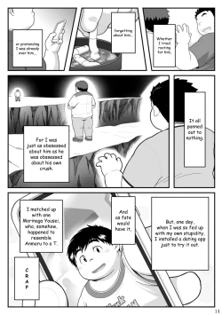 Page 14 of HIKI-WAKE