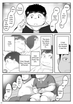 Page 15 of HIKI-WAKE