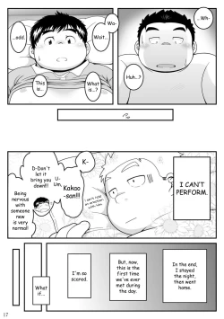 Page 17 of HIKI-WAKE