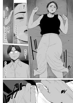 Page 11 of Gibo no Tsukaeru Karada.
