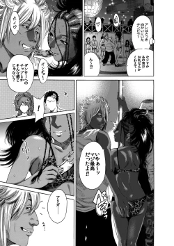 Page 19 of Okumori Boy Shoki Ero Mangabiki ga yaru”