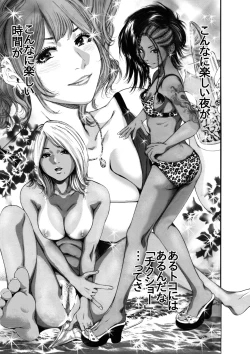 Page 21 of Okumori Boy Shoki Ero Mangabiki ga yaru”