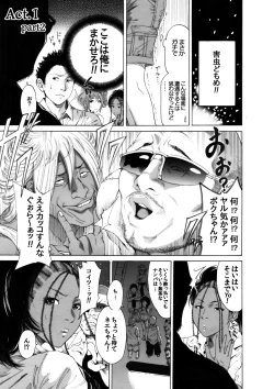 Page 23 of Okumori Boy Shoki Ero Mangabiki ga yaru”