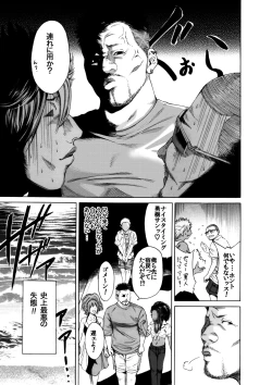 Page 25 of Okumori Boy Shoki Ero Mangabiki ga yaru”