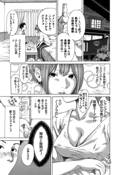 Page 33 of Okumori Boy Shoki Ero Mangabiki ga yaru”