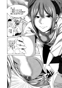 Page 36 of Okumori Boy Shoki Ero Mangabiki ga yaru”