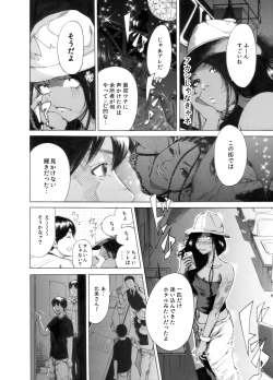 Page 44 of Okumori Boy Shoki Ero Mangabiki ga yaru”