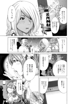 Page 45 of Okumori Boy Shoki Ero Mangabiki ga yaru”