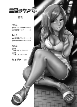 Page 4 of Okumori Boy Shoki Ero Mangabiki ga yaru”