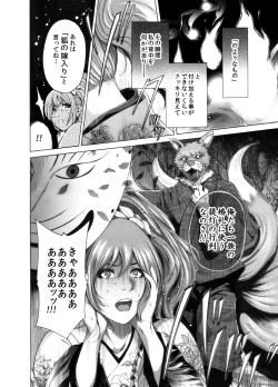 Page 64 of Okumori Boy Shoki Ero Mangabiki ga yaru”