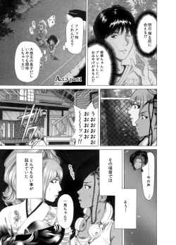 Page 77 of Okumori Boy Shoki Ero Mangabiki ga yaru”