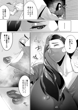 Page 21 of Aragaenai sono Saki ni…