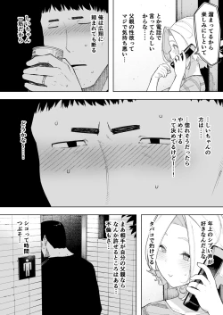 Page 19 of Aisai, Doui no Ue, Netorare 7 Tears of Father