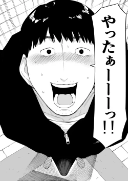 Page 9 of Aisai, Doui no Ue, Netorare 7 Tears of Father