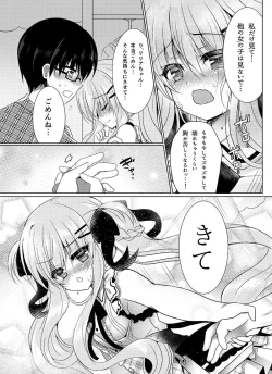 Page 10 of Chocolat x Kanojou