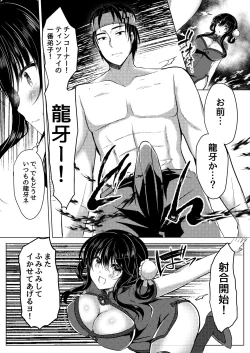 Page 13 of Tenkaichi Chinpo budokai