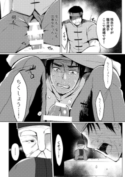 Page 9 of Tenkaichi Chinpo budokai