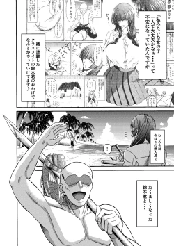 Page 4 of Zoku: Danjo Futari de Mujintou, Nani mo Okinai hazu mo Naku...