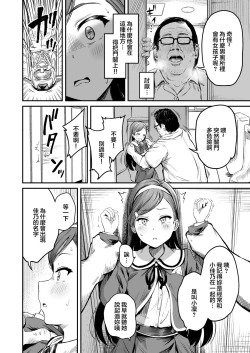 Page 21 of Tanetsuke Jiyuu Gakuen 3