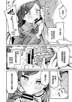 Page 29 of Tanetsuke Jiyuu Gakuen 3