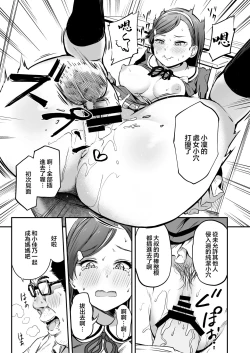 Page 32 of Tanetsuke Jiyuu Gakuen 3