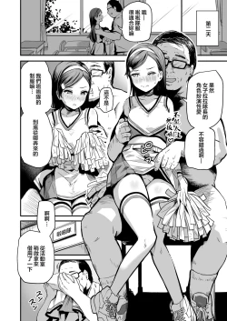 Page 37 of Tanetsuke Jiyuu Gakuen 3